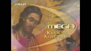 MEGA Channel - Easter ident 4 (2002)