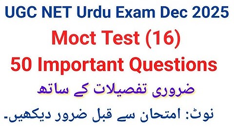 UGC Net Urdu Important Questions I UGC Net Urdu Exam Dec 2025 I UGC Net Urdu Mock Test