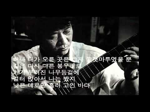 김민기-봉우리 (가사수록)