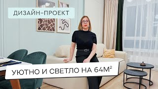 ТРАНСФОРМАЦИЯ ИНТЕРЬЕРА КВАРТИРЫ💥 С РЕМОНТОМ ОТ ЗАСТРОЙЩИКА💥