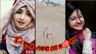 অসথর ফন ভডওOsthir Funny Video Shahedin Akhtar