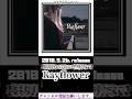 Rayflower 「裏切りのない世界まで」