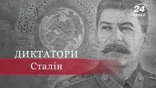Сталін, Диктатори
