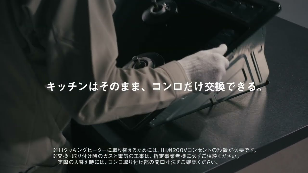 意外と知らないIHの本当の実力 知らない交換篇15秒 パナソニック - YouTube