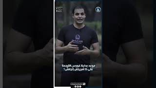 مفاجأة منتظرة لكل طلاب المستوى المتقدم والراغبين في كورس الترجمة! 💥