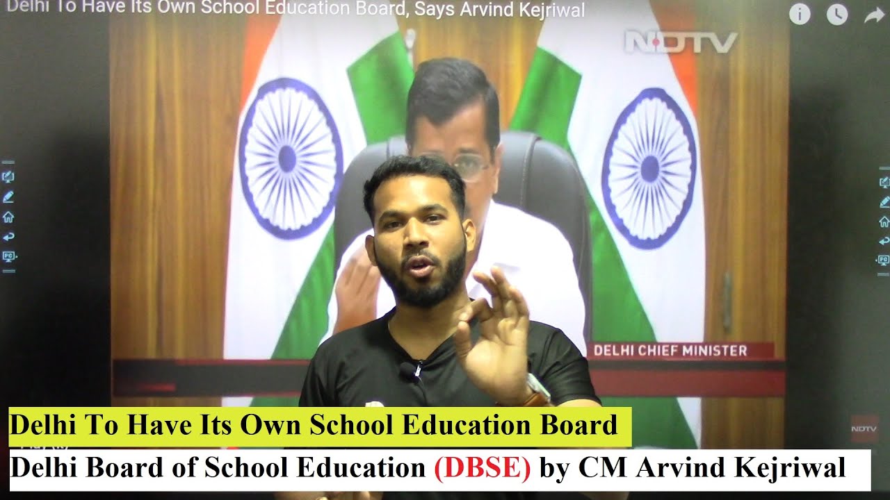 Breaking News 😲 | क्रांतिकारी बदलाव के लिए New Education Board for Delhi students(DBSE) | जरूर देखे