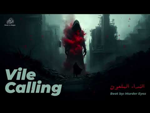 Vile Calling النداء الملعون | FREE Dark Cinematic Trap Beat by Murder Eyez