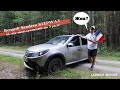 Жив ли Renault Sandero Stepway после 10 лет на Урале?