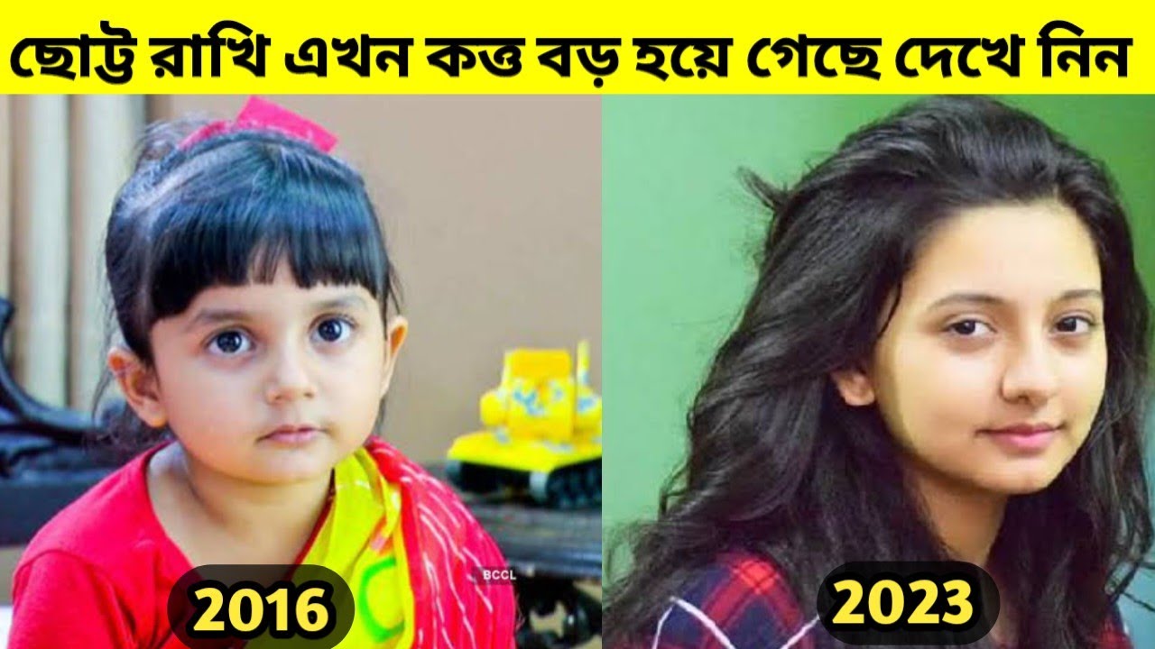 রাখিবন্ধনের ছোট্ট রাখি এখন কত বড়ো হয়েছে?মাত্র চার বছর বয়সে লাখ লাখ টাকার গল্প।