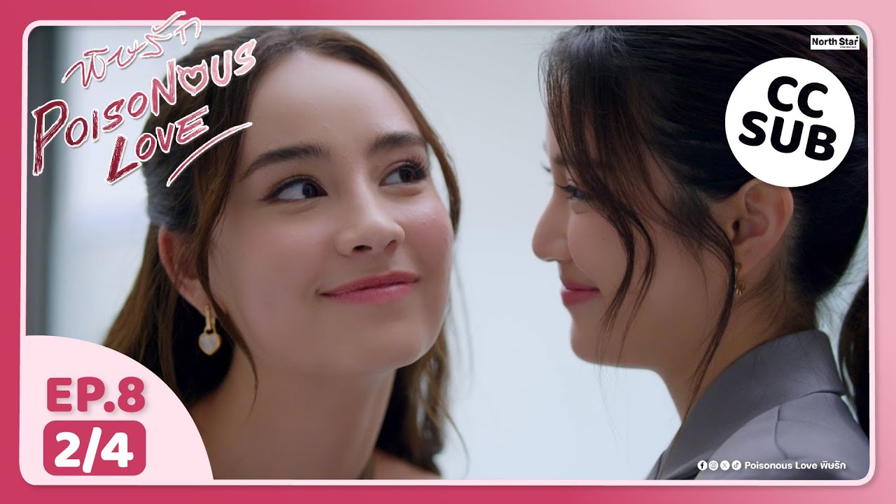 (UNCUT) พิษรัก Poisonous Love EP8 (2/4)
