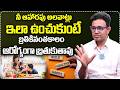 ఆహారపు అలవాట్లు ఇలా ఉంచుకుంటే 100 ఏళ్ళు ఆరోగ్యం || Harish Tenneti Shared Tips for Healthy Life