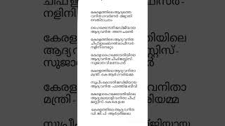 Psc notes #kerala #psc #pscexamcracker #pscexamtips