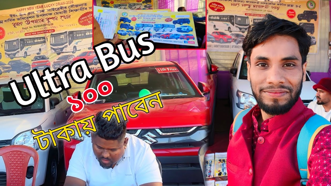 Biggest Lottery Ticket 2026 || Lottery Ticket Khela Itervita || Online Lottery Ticket Itervita