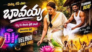 Bavayya new telugu folk dj song
