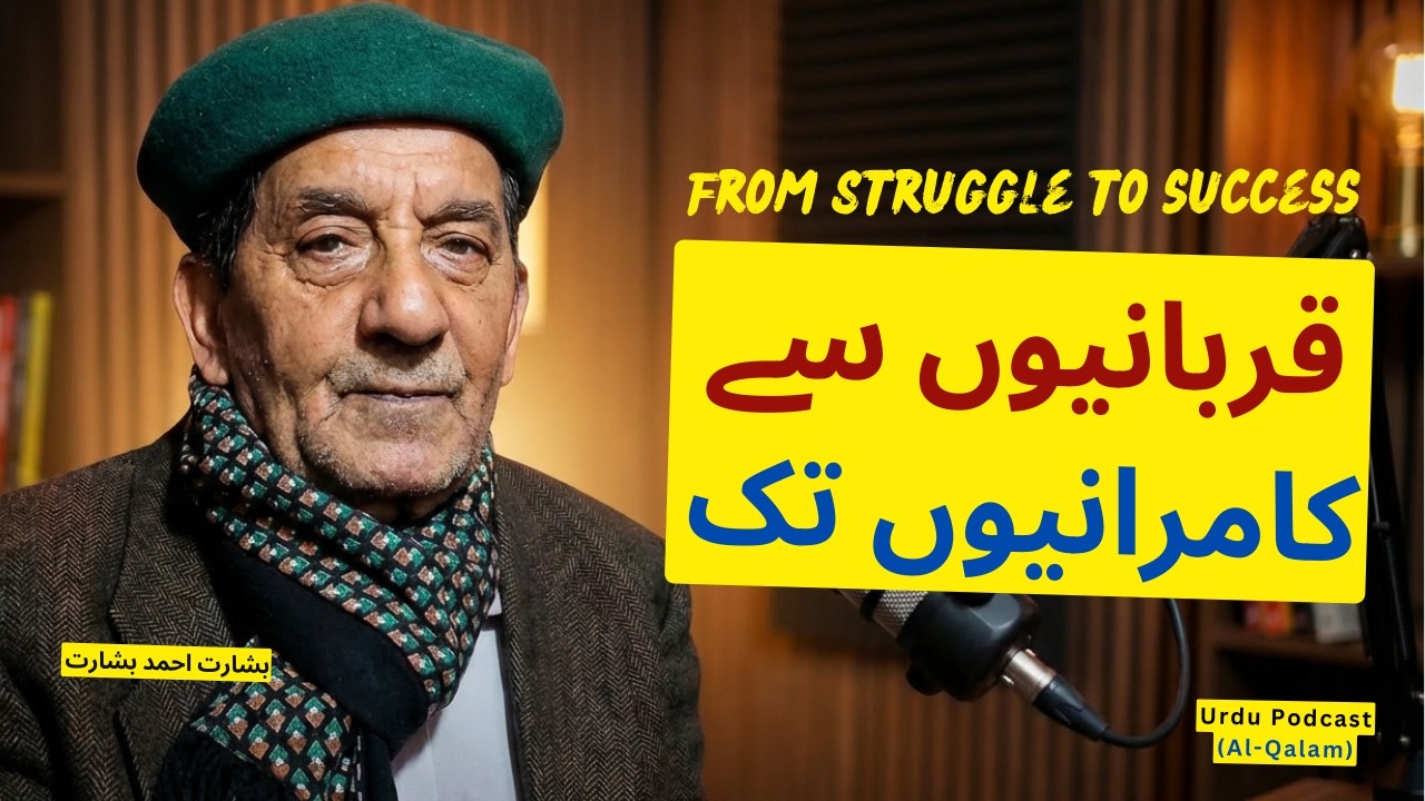 Journey of Faith & Resilience | Family Legacy & Ahmadiyyat | AlQalam Podcast - Basharat Ahmad