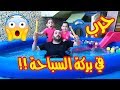 شفتوا شو صار لجوان ؟!! 😱😱