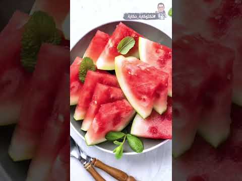 أكلات غنية بالبوتاسيوم بوتاسيوم