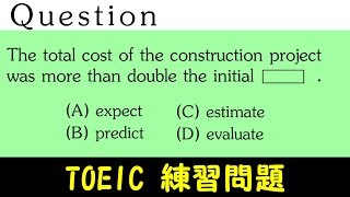 TOEIC Reading Part5をスピーディに解くテクニック！練習問題で習得！