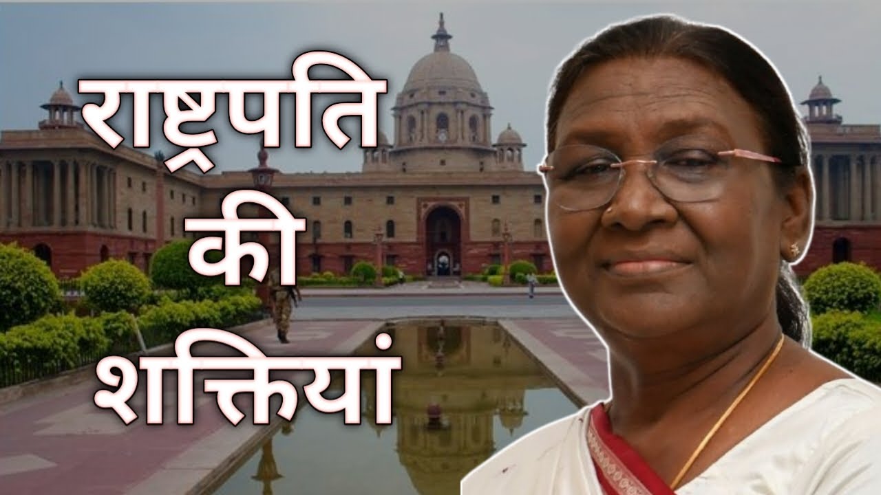 Bharat ke Rashtrapati ki Shaktiyan | President of India Powers Explained in Hindi