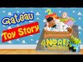 Gteau toy story  toy story cake  cake design