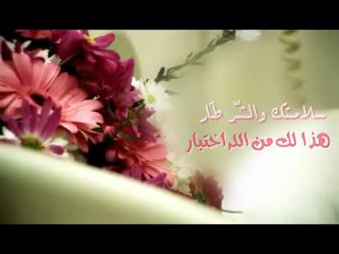 سلامتك والشر طار