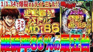 The new machine [e Hanma Baki 199ver] is the craziest ever! This is the strongest battle ever!
