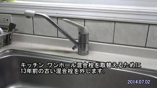 DIY固着した古い蛇口交換に挑戦　苦労しました(^^;)