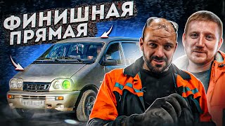 LADA Безнадёга НА ФИНИШЕ