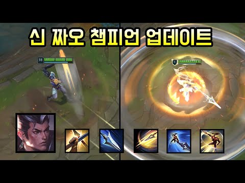 개쩌는 창술과 타격감으로 다시 태어난 신짜오 리메이크 정보