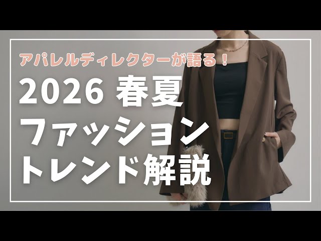 Apparel Director Discusses 