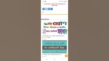 ৯ম শ্রেণীর অ্যাসাইনমেন্ট পৌরনীতি ও নাগরিকতা উত্তর | ৯ম শ্রেণীর অ্যাসাইনমেন্ট পৌরনীতি ও নাগরিকতা ২য় স