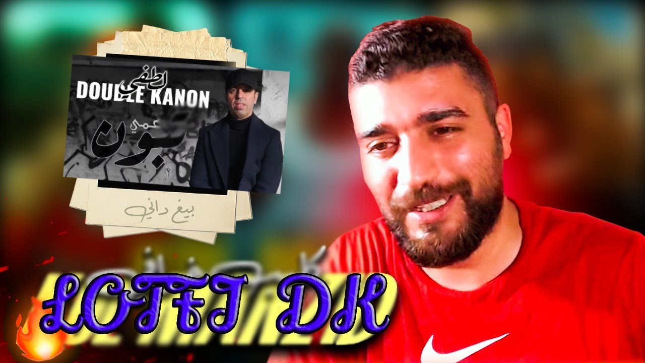 lotfi double kanon - عمي تبون ( Full Reaction tunisien ) legend 🔥