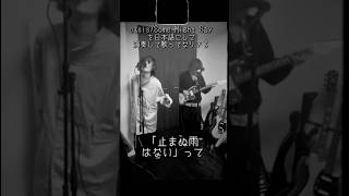 来日楽しみすぎて日本語意訳カバーしたよ　#shorts #とむあとむ #音楽