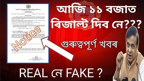 Hslc Compartmental Exam Result 2025/Result Notice Fake or Real ?Compartmental Result News Today /