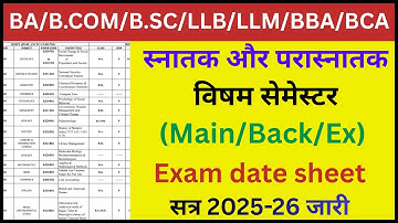 BBA/BCA/BA LLB/B.COM LLB Exam date sheet 2025-26 | ba llb exam date sheet | msu semester exam update