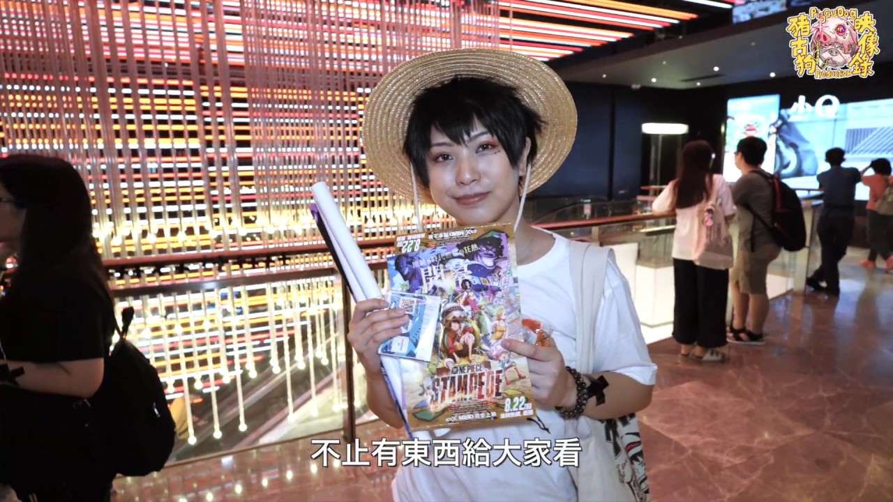 DarkWings《ONE PIECE STAMPEDE》電影應援活動紀錄