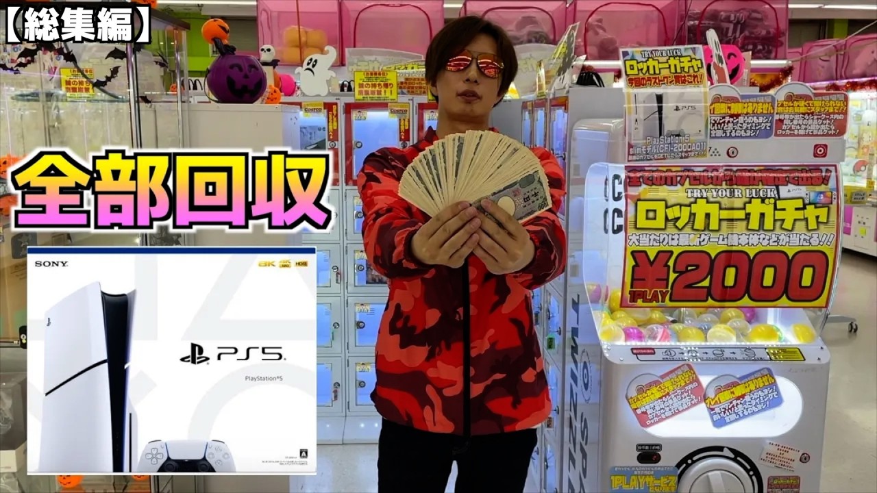 2000円ガチャで出たゴミ maxresdefault.jpg