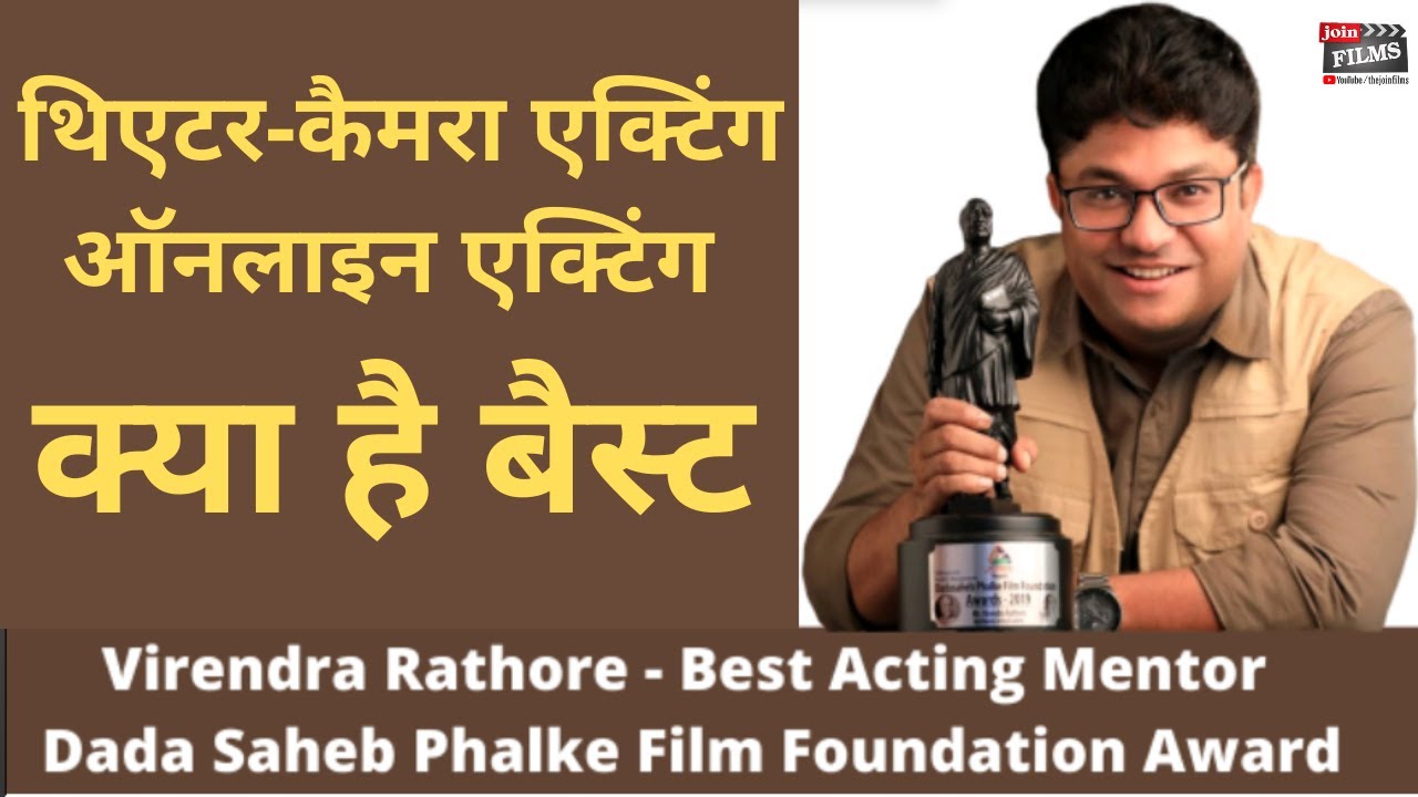 Camera Acting or Theater Acting  | Theater Acting Learning or Camera Acting Learning | JoinFilms