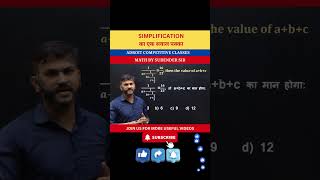 Simplification in Seconds ⚡MATHS BY SURENDER SIR  #SSC #MATHS #education #motivation