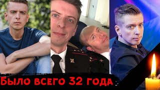 УМЕР АКТЕР ИЗ Т/С 