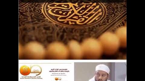 سورة النساء للشيخ صادق فيصل حسن قاسم