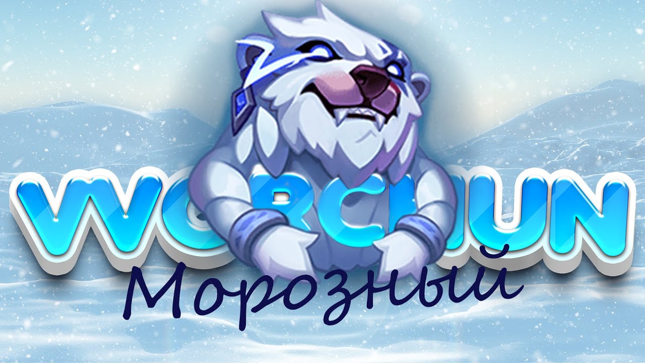 нужен  🐻 для 💘