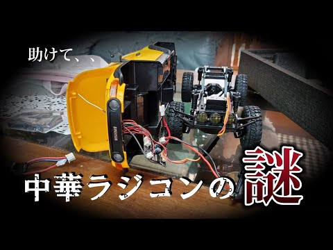 ＦＪクルーザー　ラジコン　1/10 未走行　バッテリー欠品　室内展示　写真通り 品質が ラジコン FJクルーザー 1/10 室内展示 バッテリー欠品 未