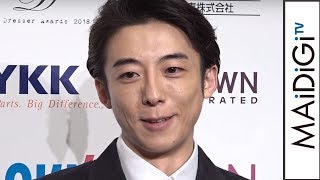 高橋一生、「ベストドレッサー賞」受賞に喜び「とてもありがたい」