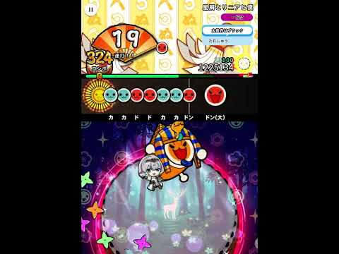 星屑とリニアと僕 / feat. 結羽（プラムソニック） 【太鼓の達人 RHYTHM CONNECT】
