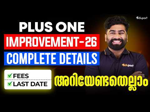 Plus One Improvement 2026 Complete Details | Eduport | Plus Two Humanities
