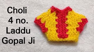Crochet Choli for 4 no. Laddu Gopal / Bal Gopal / Kanhaji #21