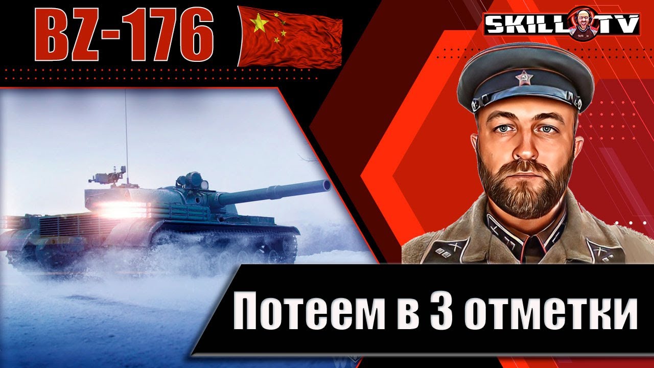 Танк с реактивным двигателем