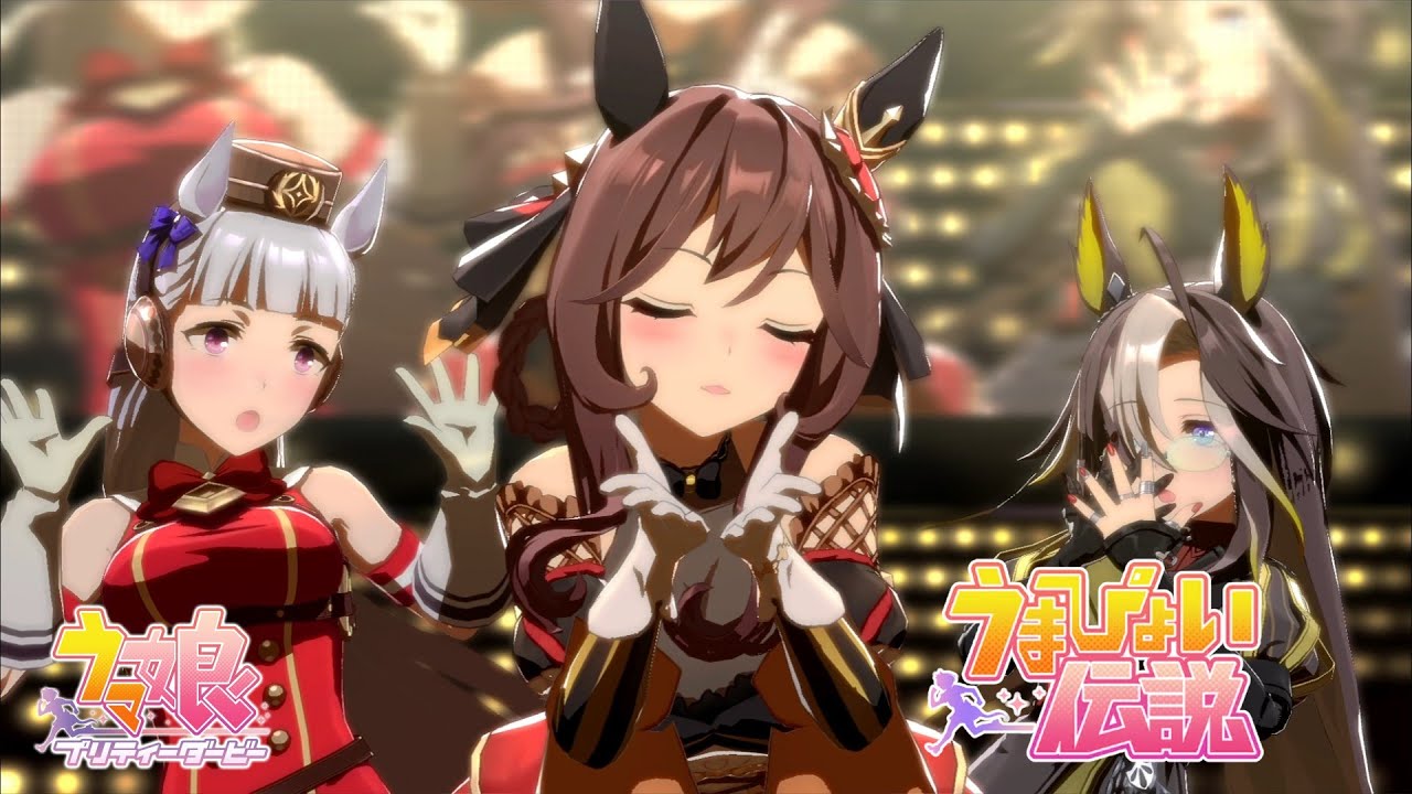 ウマ娘】『うまぴょい伝説』ジェンティルドンナ(CV. 芹澤優) Ver