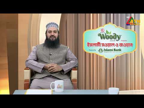 ফরয না মানলে করণীয়? | মাওলানা ফাহিমুর রহমান | Islami Sowal O Jowab |ATN Bangla Islamic